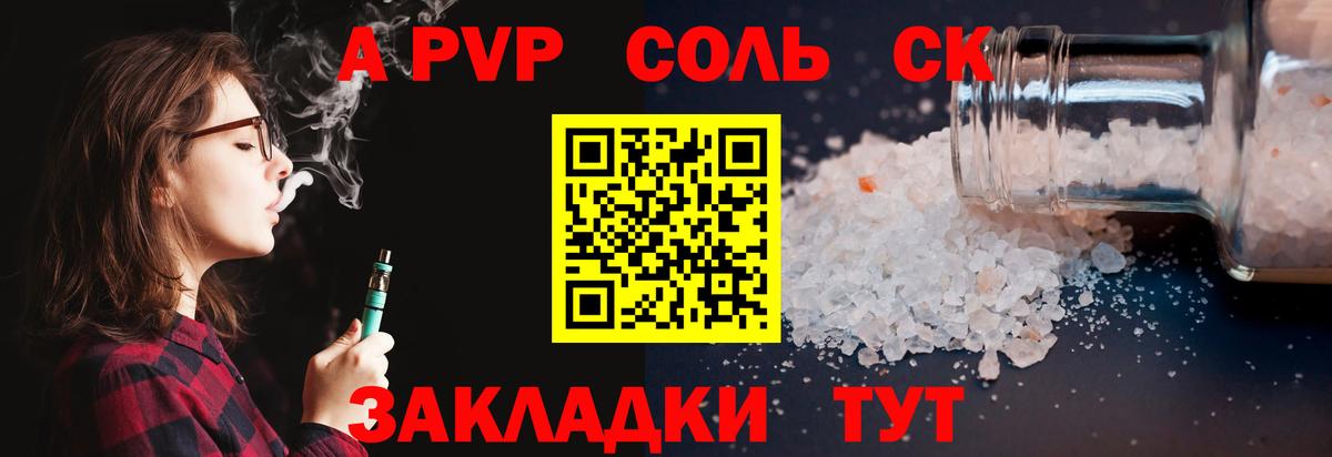 Alpha PVP СК Кубинка