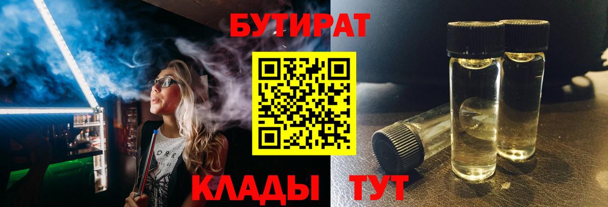 Бутират жидкий экстази Кубинка