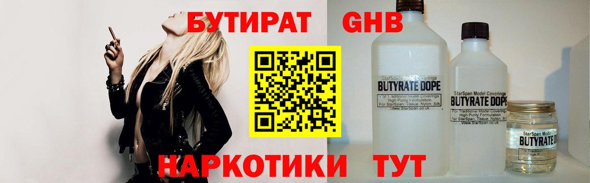 Кубинка  Бутират Butirat  Вход с VPN 