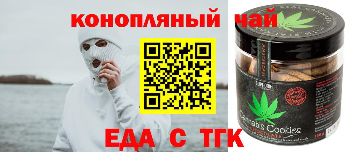 Кубинка  Еда ТГК конопля  Вход с VPN 