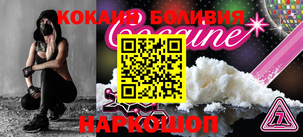 Кубинка  Кокаин  Вход с VPN  Cocaine Эквадор 