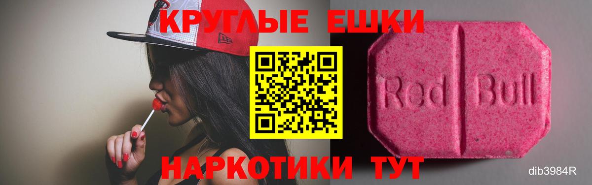 Экстази DUBAI  Вход с VPN  Ecstasy круглые  ЭКСТАЗИ  где купить наркотик  Кубинка 