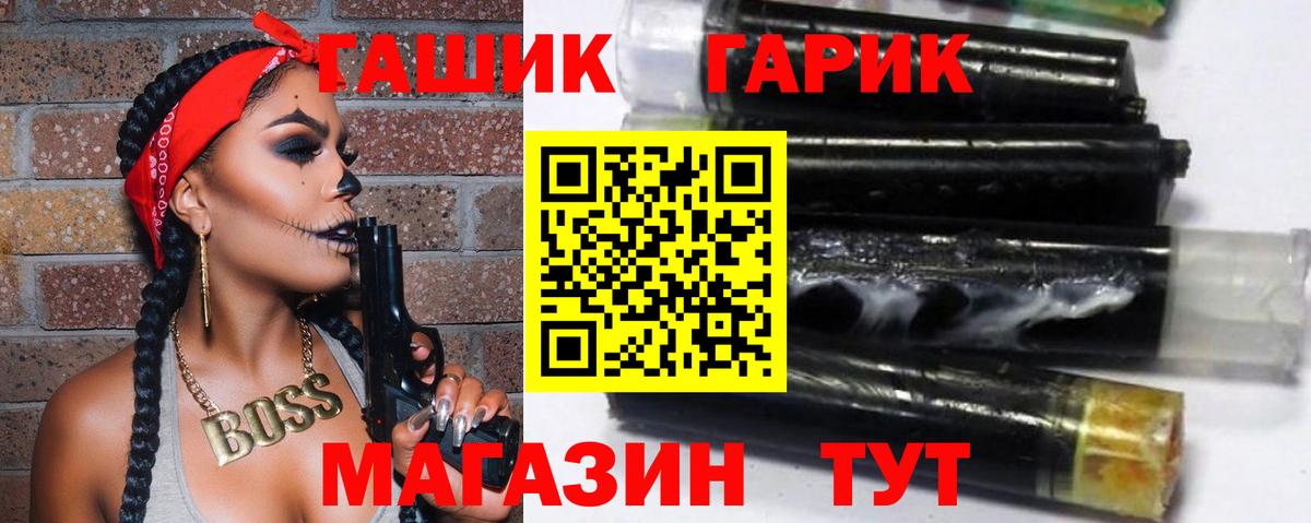 ГАШ hashish  Гашиш гашик  Кубинка  Вход с VPN 