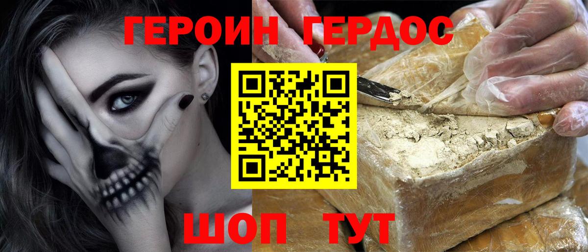 ГЕРОИН белый  Вход с VPN  Героин  Кубинка 