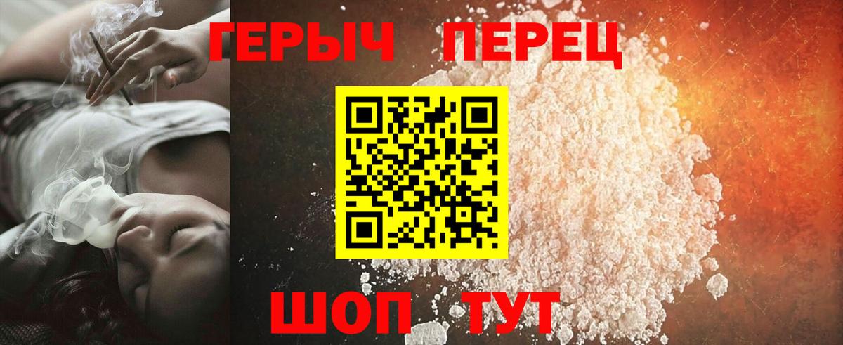 Героин герыч Кубинка