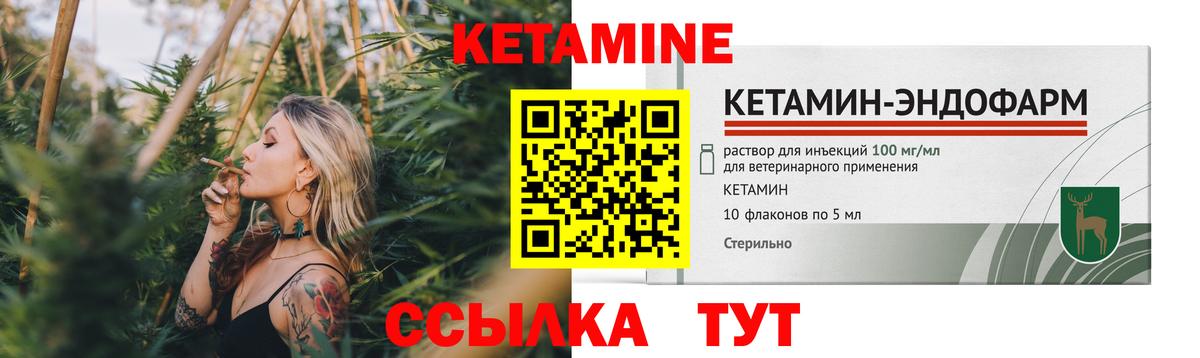 Кубинка  КЕТАМИН ketamine  Вход с VPN  Кетамин VHQ 
