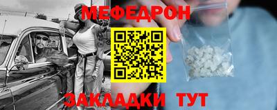 мефедрон мука Гусиноозёрск
