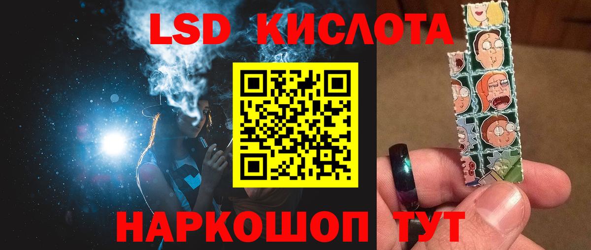LSD-25 экстази кислота Кубинка