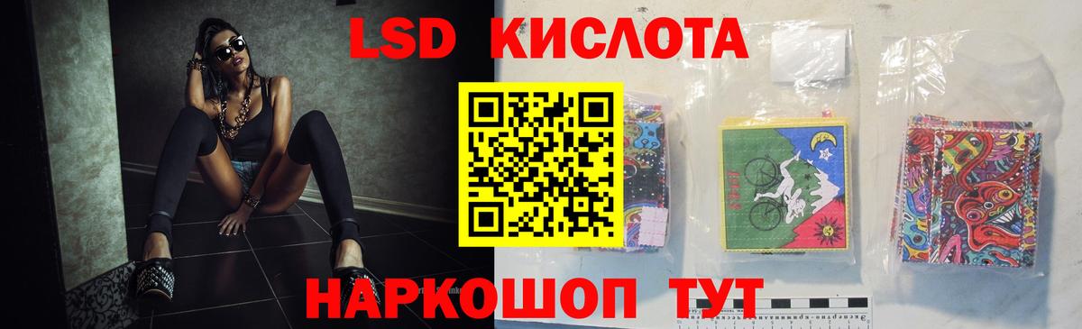 Кубинка  LSD-25 экстази кислота  Вход с VPN  ЛСД экстази ecstasy 