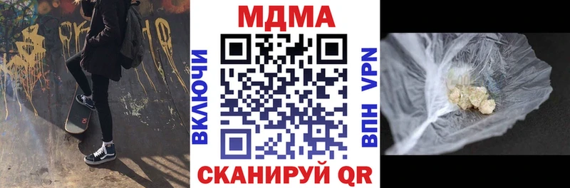 МДМА Molly  цена   Кубинка 