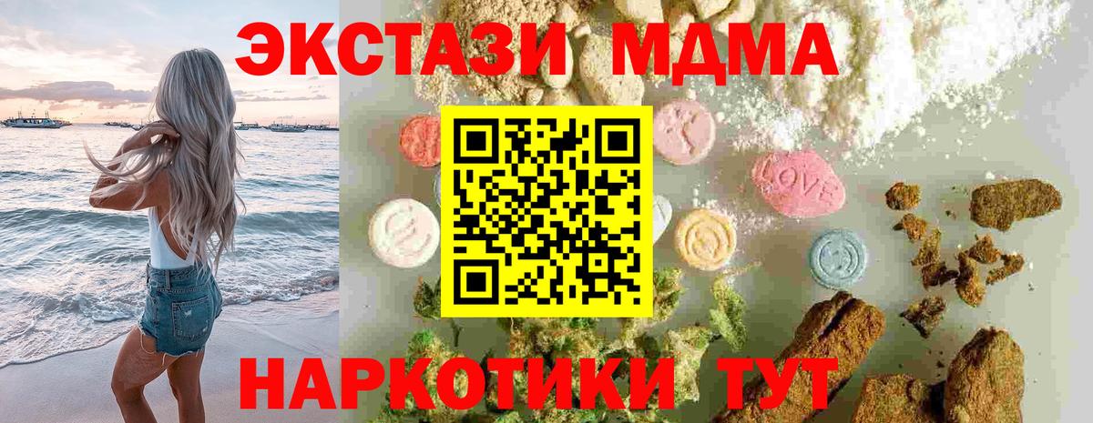 MDMA VHQ  Вход с VPN  Кубинка  MDMA  MDMA кристаллы 