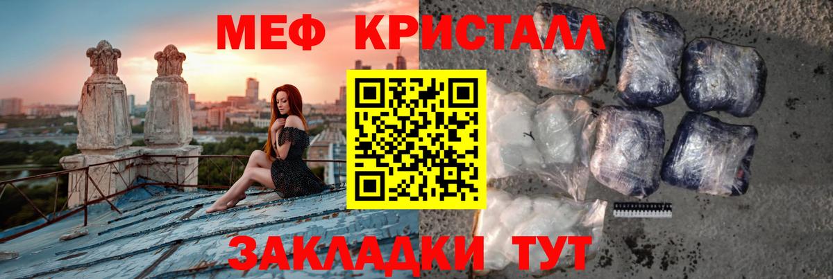 Кубинка  МЕФ  Меф VHQ  Вход с VPN  МЯУ-МЯУ кристаллы 