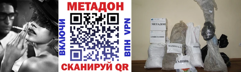 Метадон мёд  ОМГ ОМГ онион  Кубинка 