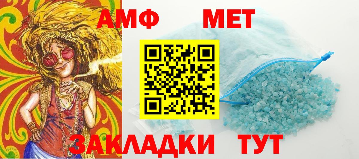 МЕТАМФЕТАМИН Декстрометамфетамин 99.9% Кубинка